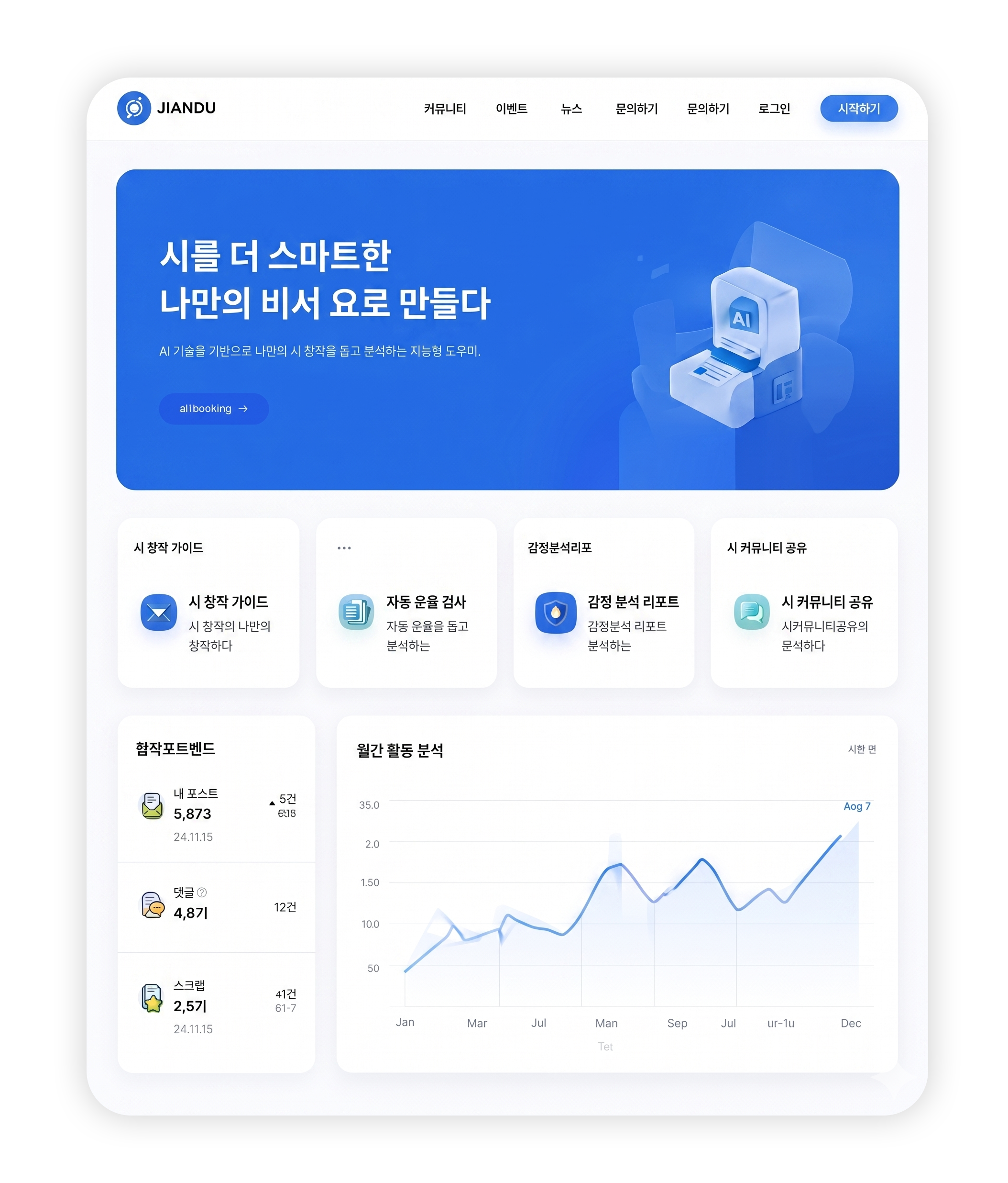 동작하는 웹서비스